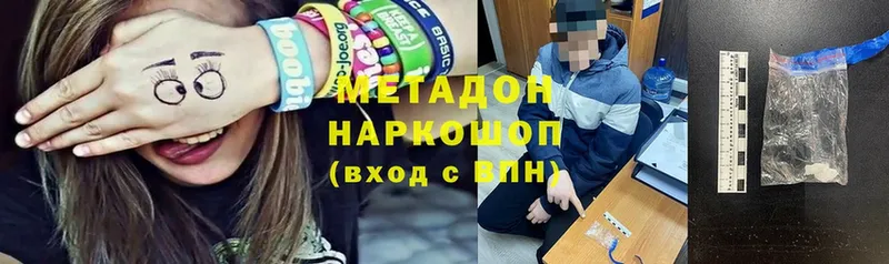 Метадон мёд  где купить наркоту  Малая Вишера 